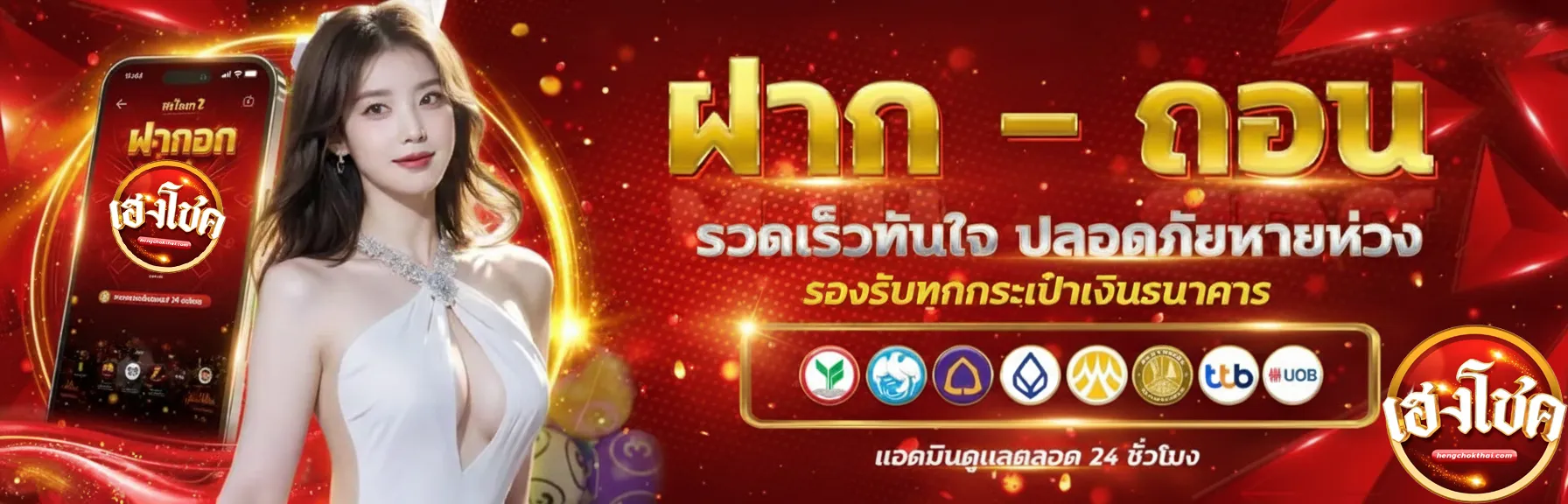 เฮง โชค หวย ออนไลน์